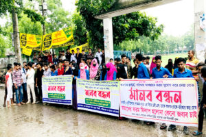 পরীক্ষায় অংশ নিতে না পারা ২২ শিক্ষার্থীর মানববন্ধন